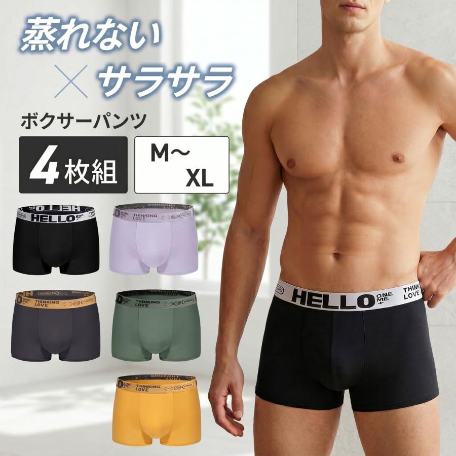 ボクサーパンツ メンズ 下着 4枚 セット ボクサーブリーフ 大きい