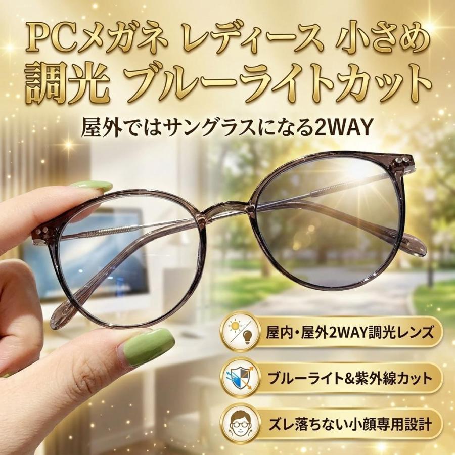 調光サングラス レディース ボストン 紫外線対策 UVカット ブルー