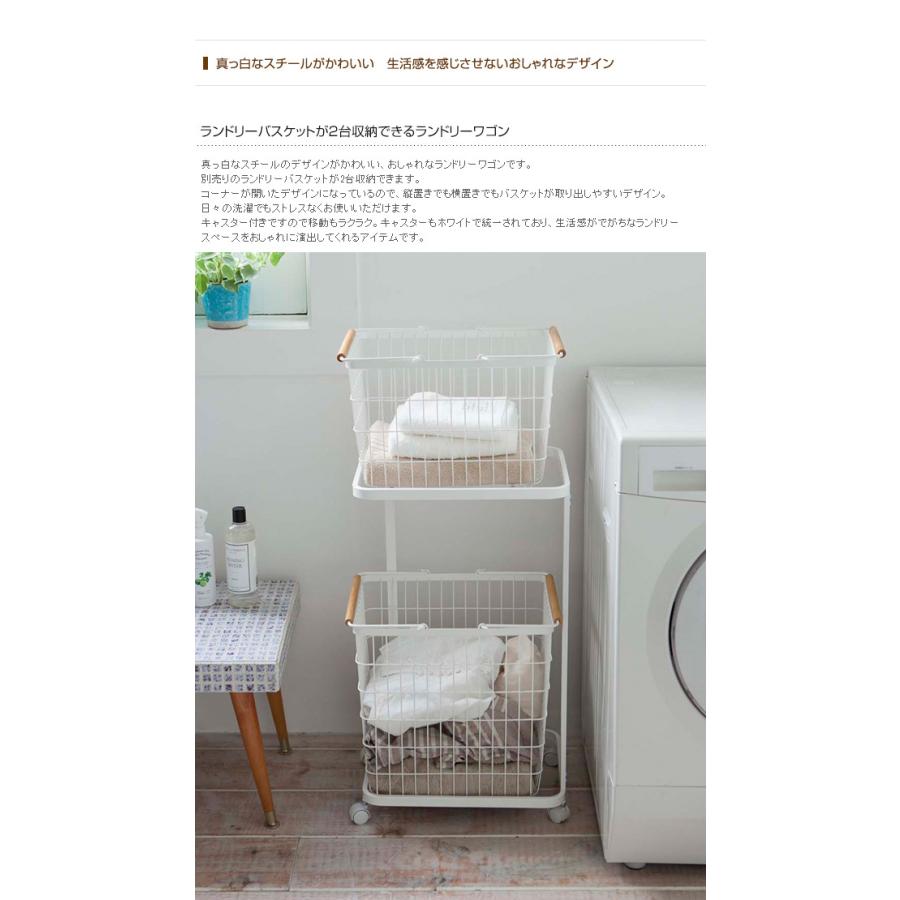 ワゴン 洗濯カゴ 収納 スチール ランドリーワゴン　2段｜t-style｜03
