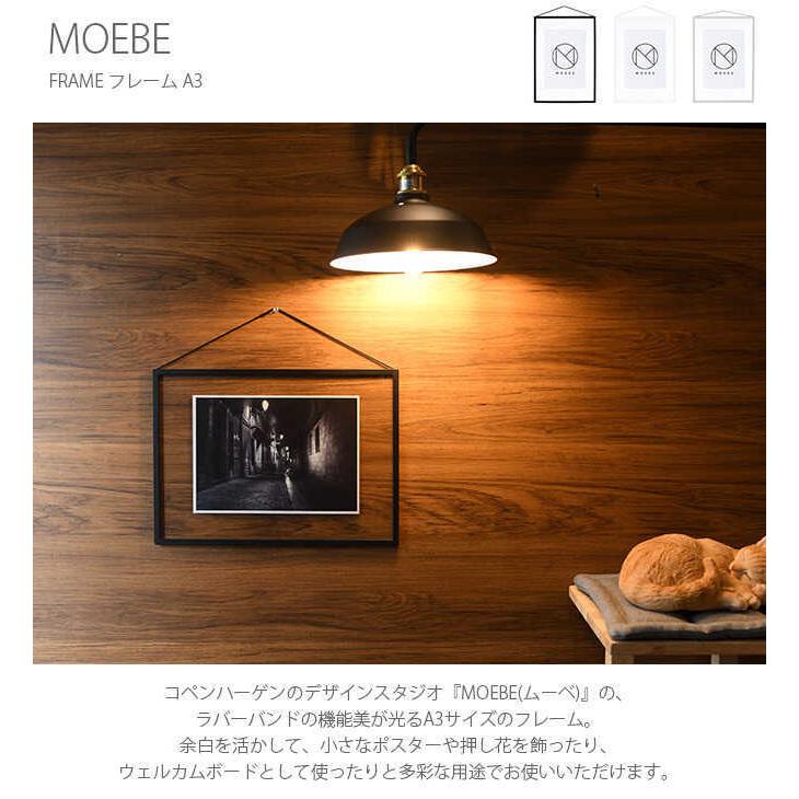 ポスターフレーム 北欧 おしゃれ A3 モノトーン MOEBE ムーベ FRAME