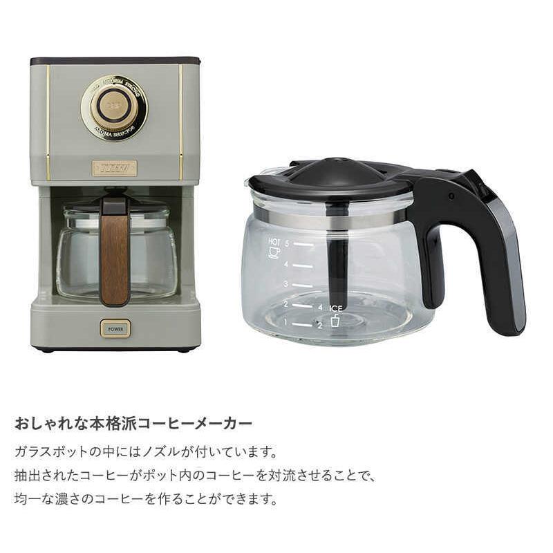 全自動 コーヒーメーカー おしゃれ かわいい 一人暮らし 一人用 二人用 ガラスサーバー Toffy トフィー アロマドリップコーヒーメーカー Mnr 02 メンズバッグ専門店 紳士の持ち物 通販 Yahoo ショッピング