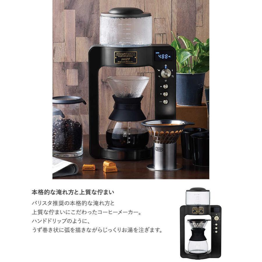 クーポン対象外】 Toffy トフィー カスタムドリップコーヒーメーカー