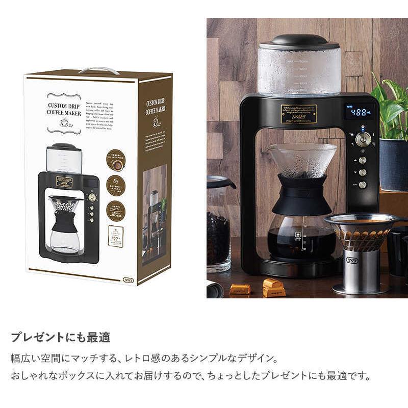 クーポン対象外】 Toffy トフィー カスタムドリップコーヒーメーカー