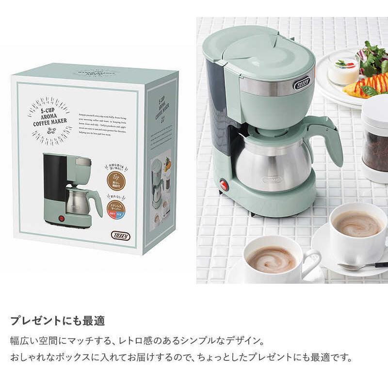 全自動 コーヒーメーカー おしゃれ かわいい 一人暮らし 一人用 二人用 ステンレスサーバー Toffy トフィー 5カップアロマコーヒーメーカー :mnr-0223:メンズバッグ専門店 紳士の持ち物 - 通販 - Yahoo!ショッピング 全自動 コーヒーメーカー おしゃれ かわいい 一人暮らし 一人用 二人用 ステンレスサーバー Toffy トフィー 5カップアロマコーヒーメーカー :mnr-0223:メンズバッグ専門店 紳士の持ち物 - 通販 - Yahoo!ショッピング