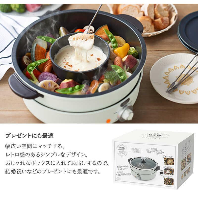 クーポン対象外】 Toffy トフィー 電気グリル鍋 電気鍋 4人用 おしゃれ