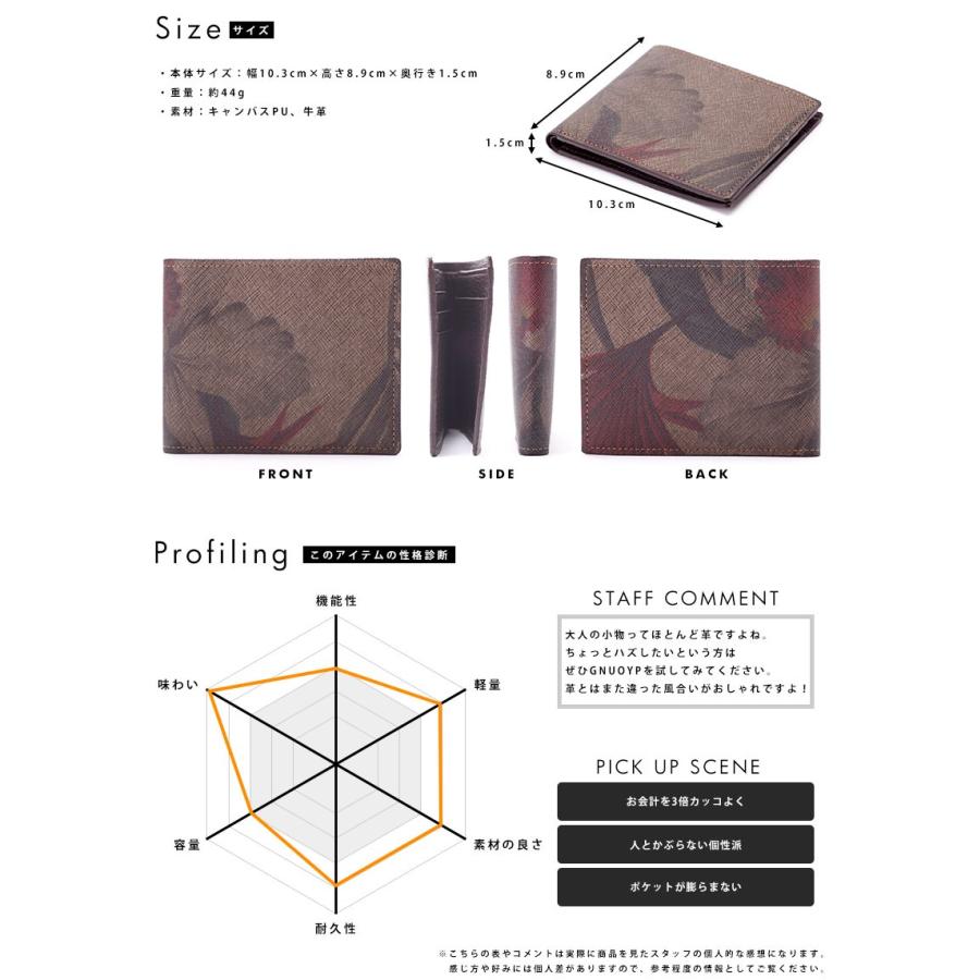GNUOYP 二つ折り財布 小銭入れなし メンズ 日本製 迷彩柄 ボタニカル柄｜t-style｜06