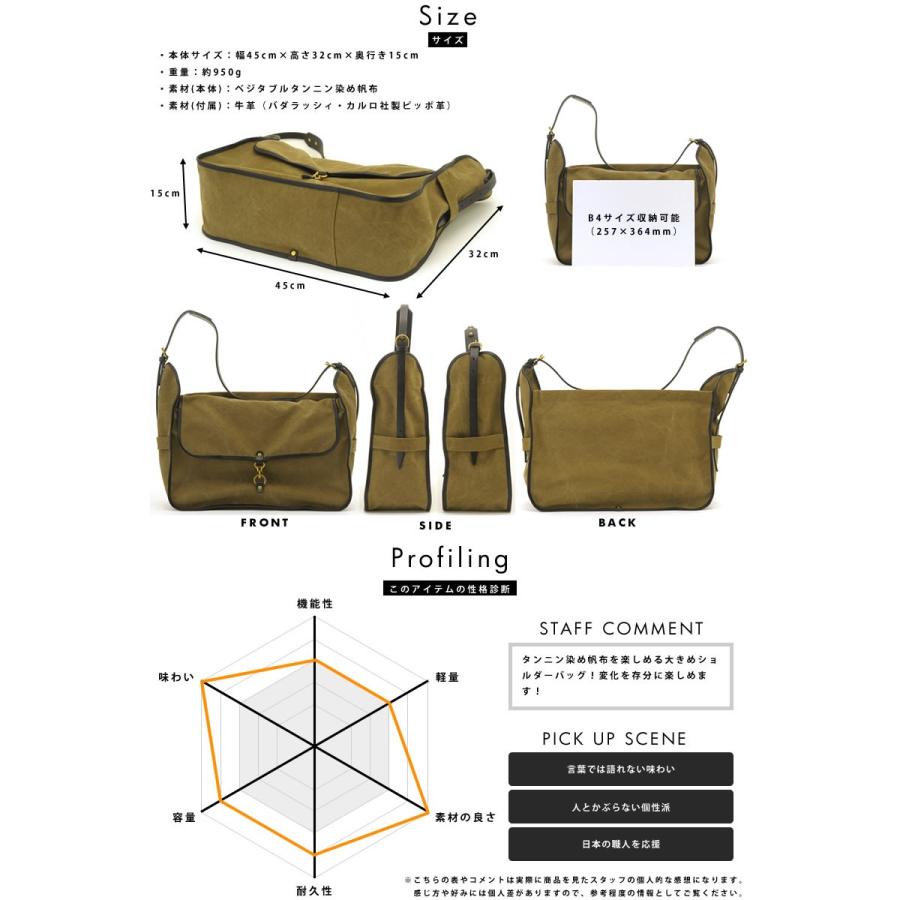 Uramado ショルダーバッグ タンニン染め帆布 メンズ 日本製 B4 