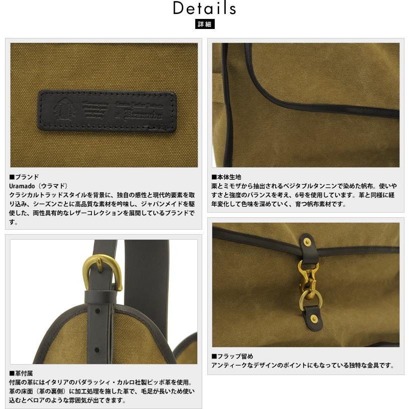 Uramado ショルダーバッグ タンニン染め帆布 メンズ 日本製 B4 