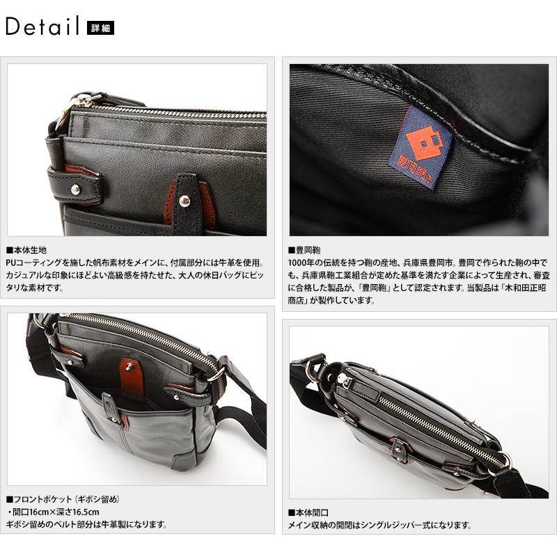 豊岡鞄 ミニショルダーバッグ メンズ 日本製 縦型 A5 PUコート帆布
