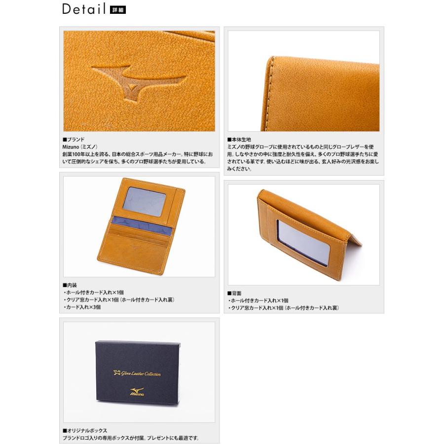 Mizuno ミズノ パスケース メンズ グローブレザー 定期入れ Mts 1660 メンズバッグ専門店 紳士の持ち物 通販 Yahoo ショッピング