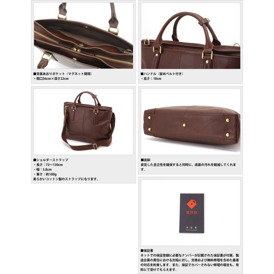 豊岡鞄 ビジネスバッグ 牛革 メンズ ショルダー バッグ ブリースケース