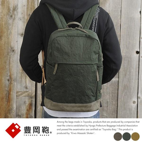 ナイロン つつむデイパック 軽量 丈夫 B4 リュック リュックサック 丈夫 シンプル 軽い 日本製 シンプル 軽量 豊岡鞄 カジュアル Mts 2231 メンズバッグ専門店 紳士の持ち物