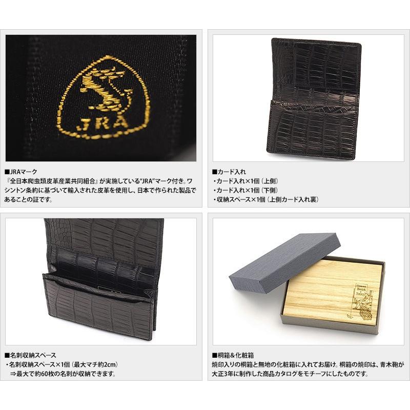 Luggage AOKI 1894 青木鞄 クロコダイル 名刺入れ メンズ 日本製