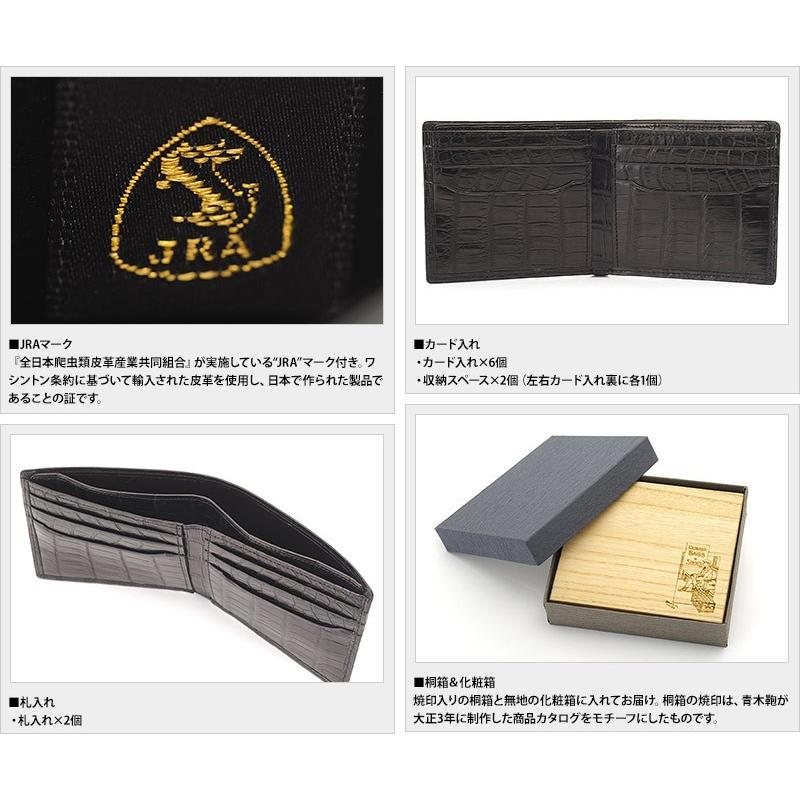 Luggage AOKI 1894 青木鞄 クロコダイル 財布 二つ折り 小銭入れなし