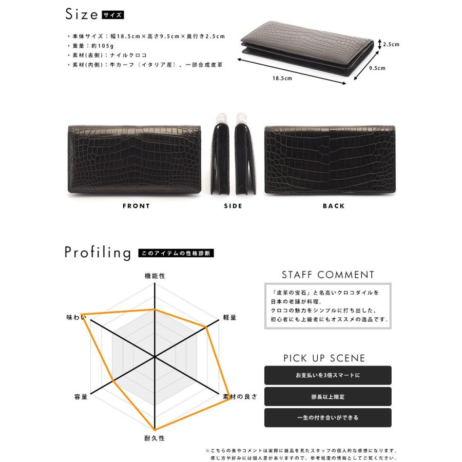 Luggage AOKI 1894 青木鞄 クロコダイル 長財布 小銭入れなし 日本製