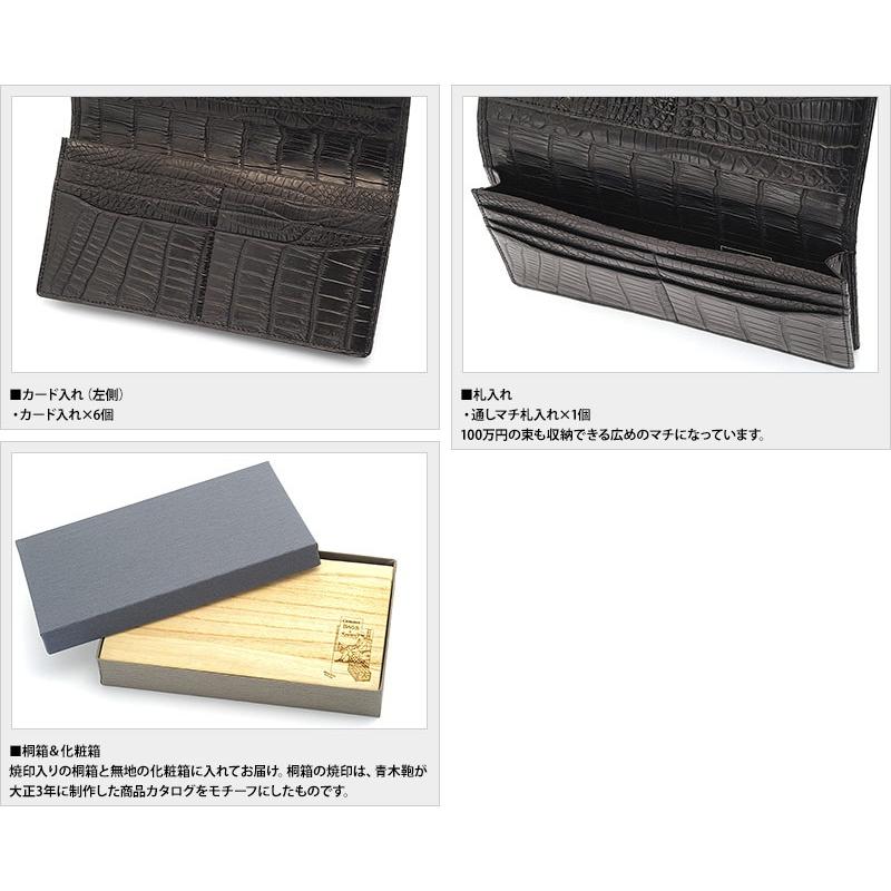 Luggage AOKI 1894 青木鞄 クロコダイル 長財布 小銭入れなし 日本製