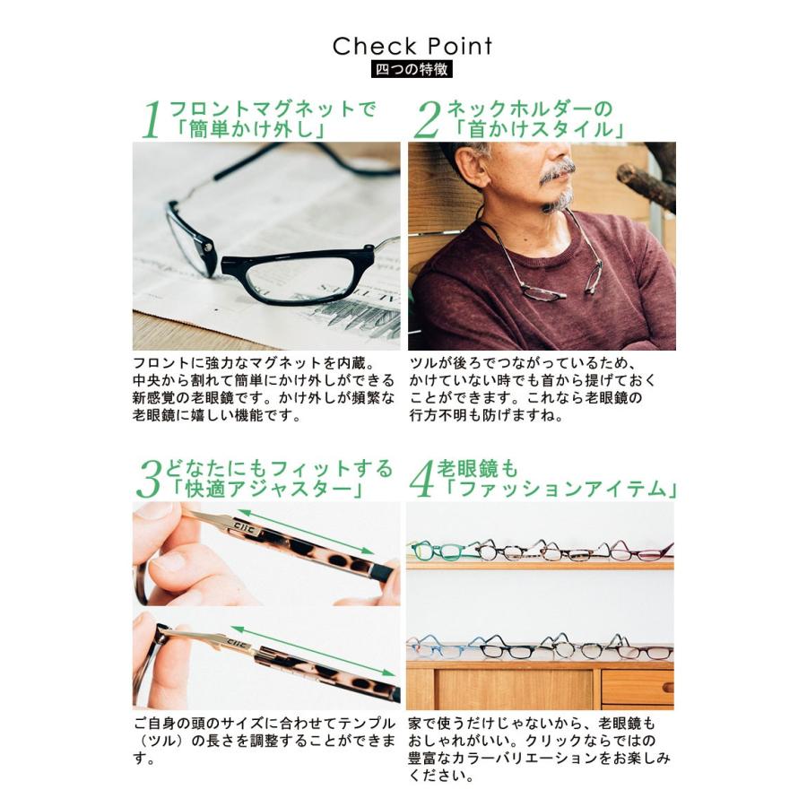CliCreader クリックリーダー レギュラータイプ  リーディング グラス メンズ レディース 首にかける 男性 女性 かっこいい 便利 シニアグラス 老眼鏡 おしゃれ 首掛け CliCreader クリックリーダー レギュラー