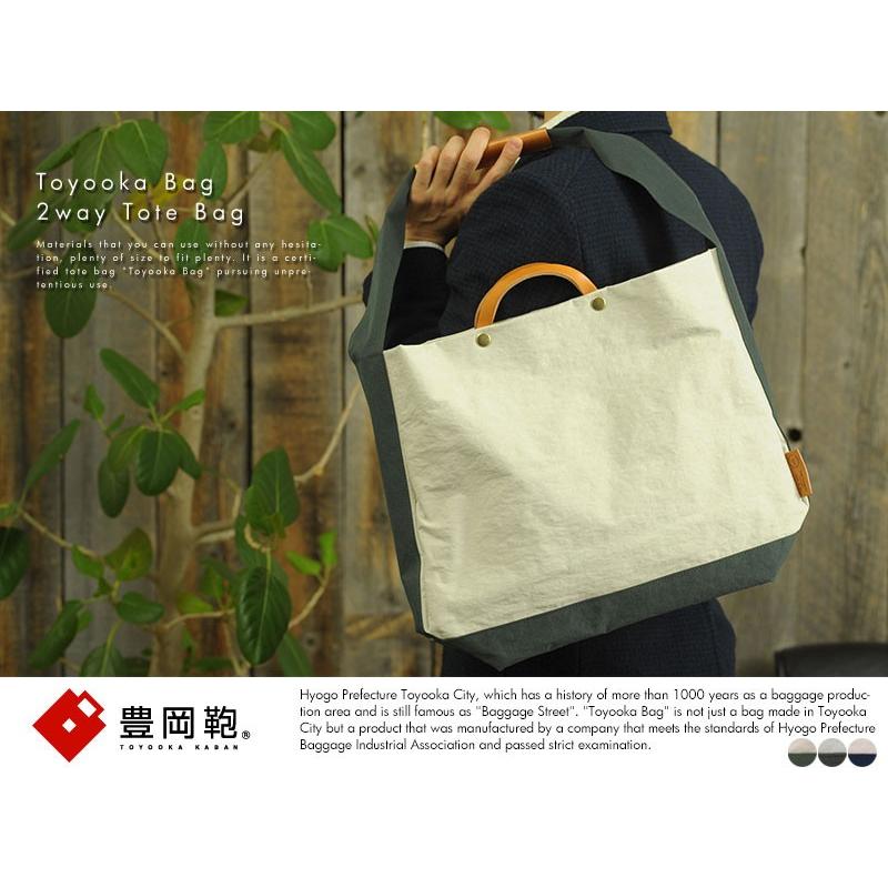 豊岡鞄 2wayトートバッグ ナイロン 日本製 A4 TUTUMU News paper tote 