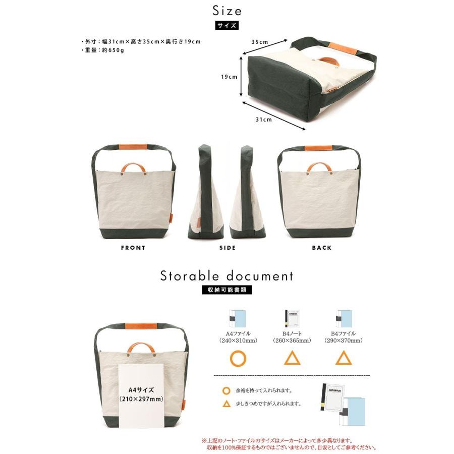 豊岡鞄 2wayトートバッグ ナイロン 日本製 A4 TUTUMU News paper tote