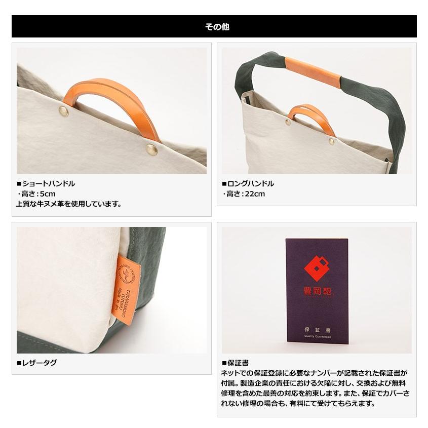 豊岡鞄 2wayトートバッグ ナイロン 日本製 A4 TUTUMU News paper tote
