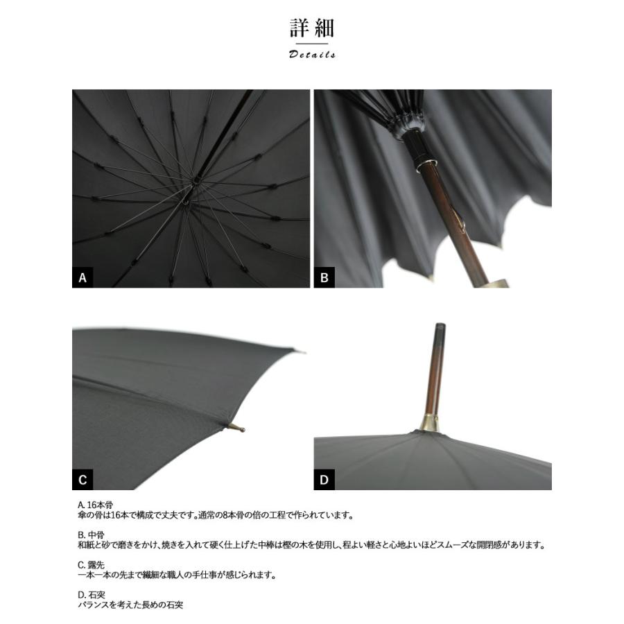 傘 メンズ おしゃれ 日本製 高級 前原光榮商店 高級雨傘 16本骨傘 60cm