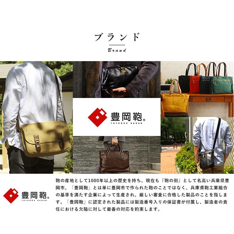 豊岡鞄 メンズ ビジネスバッグ ダレスバッグ 2way 木製ハンドル 日本製 B4 ショルダー mens business bag｜t-style｜10