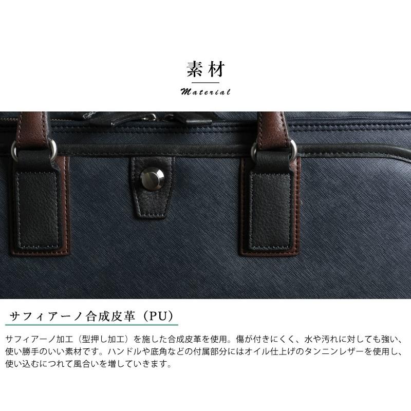 豊岡鞄 ブリーフケース メンズ ビジネスバッグ サフィアーノ 合皮 2