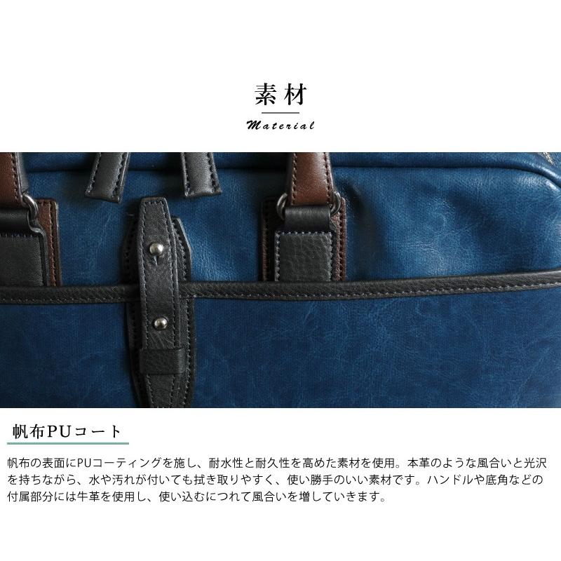 豊岡鞄 メンズ ビジネスバッグ 帆布PU 2部屋 ブリーフケース 豊岡 軽量