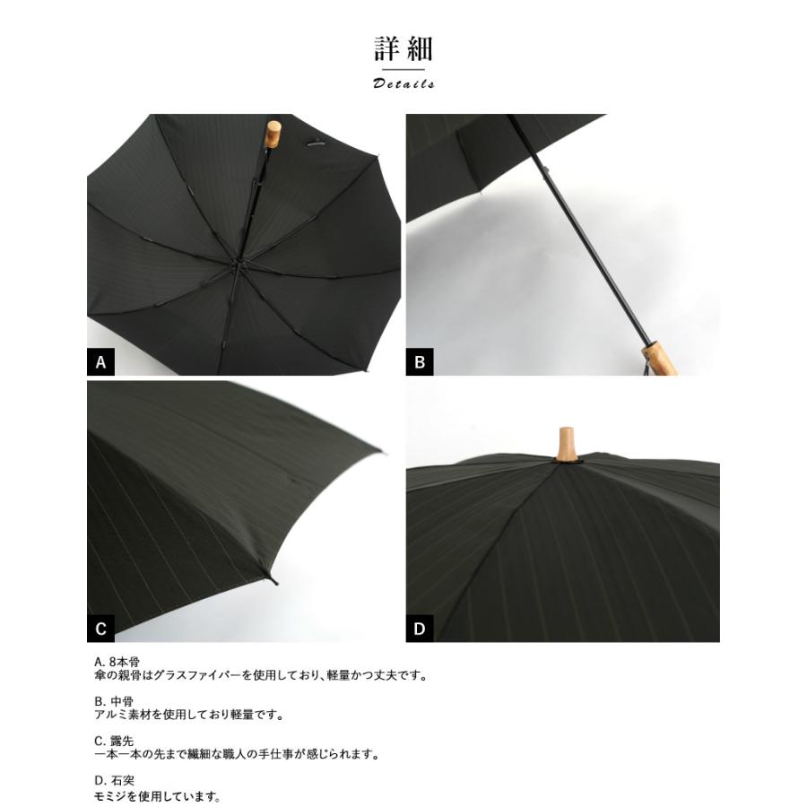 傘 折りたたみ 日本製 メンズ 前原光榮商店 8本骨グラスファイバー