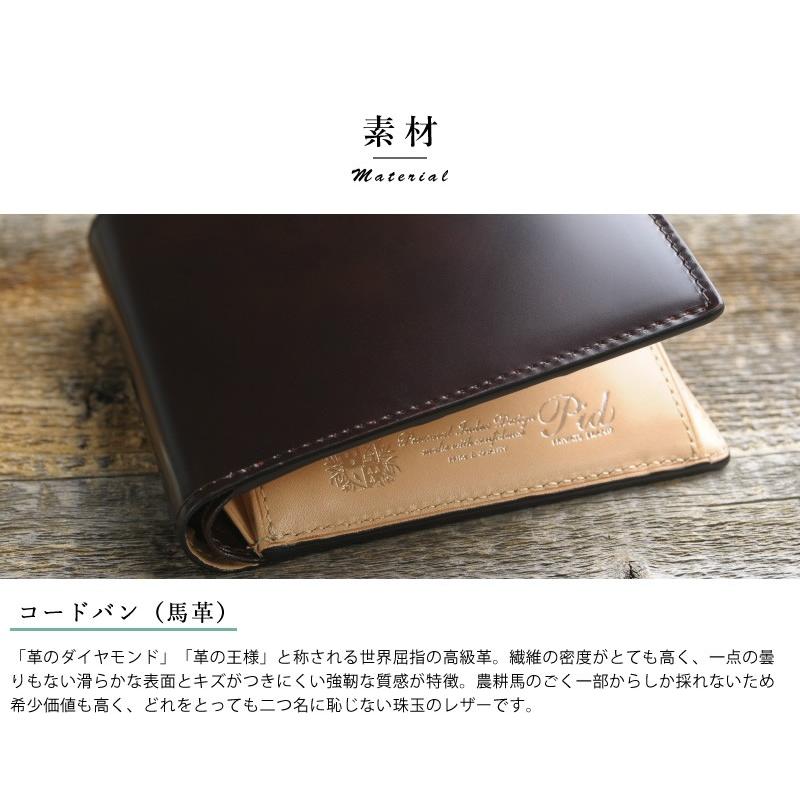 Pid 二つ折り財布 レザー(コードバン) ダークブラウン