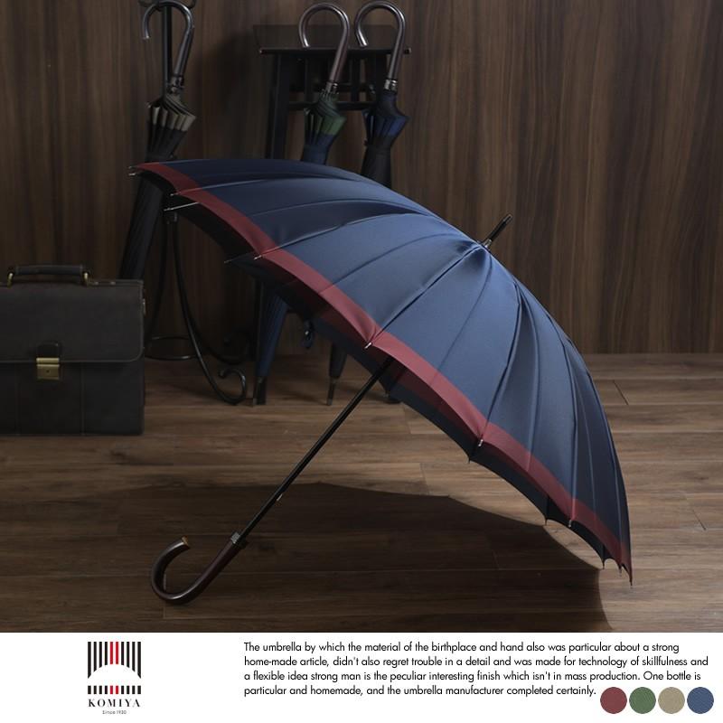 小宮商店 日本製 高級 メンズ 傘 長傘 橘 甲州織 両面無地 65cm 16本骨