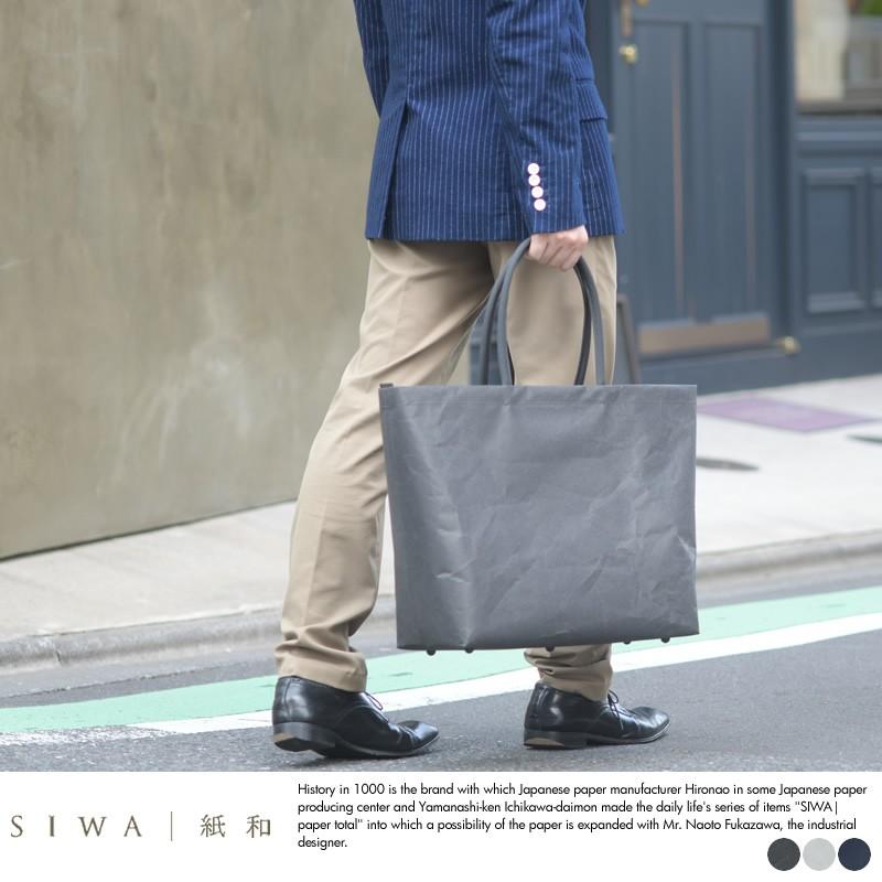トートバッグ メンズ ビジネス Siwa 紙和 超軽量 ビジネストートバッグ 耐水和紙製 おしゃれ 軽量 大容量 ファスナー付き 軽い Mts 3162 メンズバッグ専門店 紳士の持ち物 通販 Yahoo ショッピング