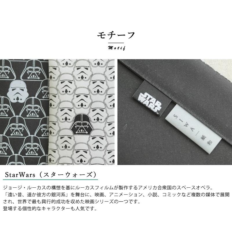 Siwa Star Wars Tm 紙和 耐水和紙製 名刺入れ スターウォーズ Mts 3174 メンズバッグ専門店 紳士の持ち物 通販 Yahoo ショッピング