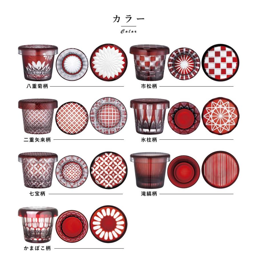 ニッサン・638 蓋ちょこ 江戸切子 江戸切子館 赤 カットガラス 蕎麦
