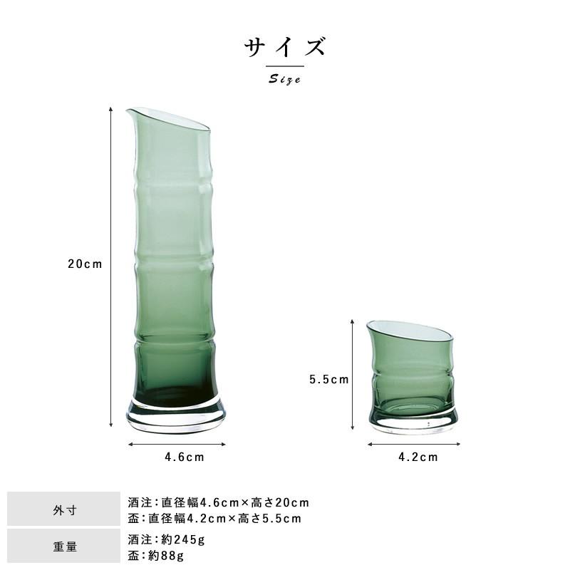 BAMBOO Series 竹型硝子 徳利とお猪口のセット 徳利 おちょこ