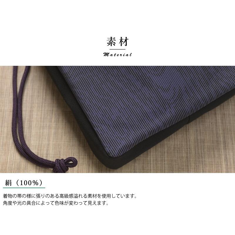 正絹信玄袋 すみかげ メンズ 浴衣 着物 和装 小物入れ 巾着 日本製