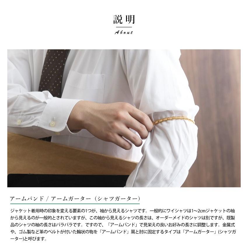 アームバンド 袖留め Ramuda ゴム式 ストライプ 日本製 アーム バンド