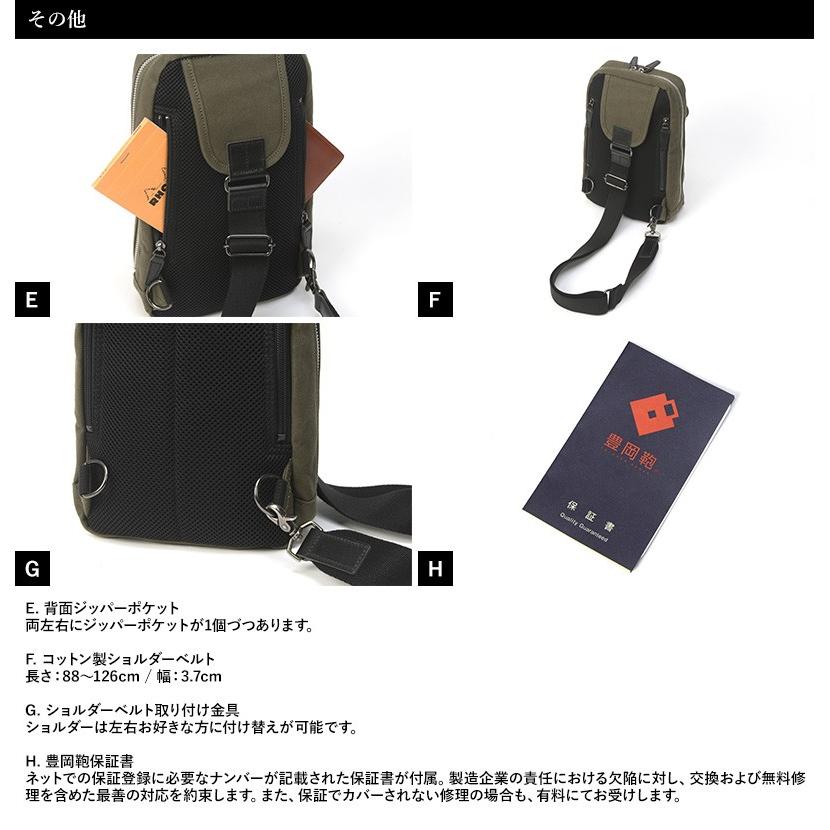 豊岡鞄 ボディバッグ メンズ 10号 帆布 Stitch-on 縦型 日本製 タテ
