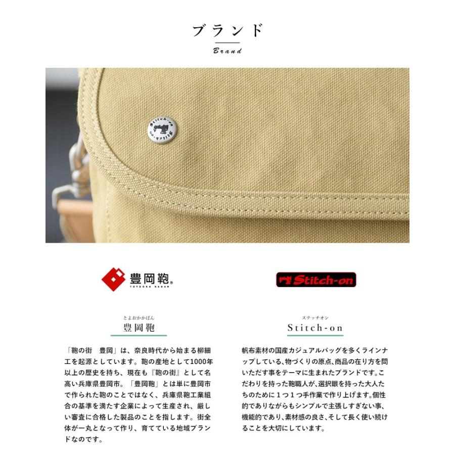 豊岡鞄 ショルダーバッグ メンズ サコッシュバッグ 8号 帆布