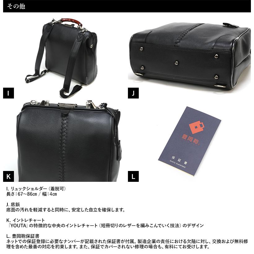豊岡鞄 × YOUTA 3wayダレスバッグ 縦型 リザードPVC 日本製 豊岡鞄 × YOUTA 3wayダレスバッグ 縦型 リザードPVC 日本製