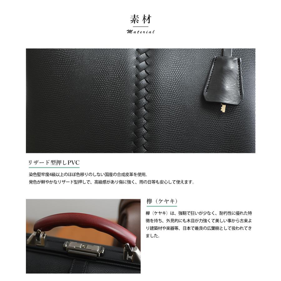 豊岡鞄 × YOUTA 3wayダレスバッグ 縦型 リザードPVC 日本製