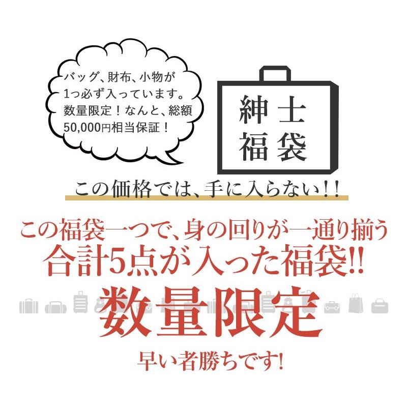 紳士の持ち物 選べるメンズ福袋 5点セット 数量限定 お得 セット メンズ 選べる 大特価 ブランド バッグ 財布 男性 ビジネス Mts 3567 メンズバッグ専門店 紳士の持ち物 通販 Yahoo ショッピング