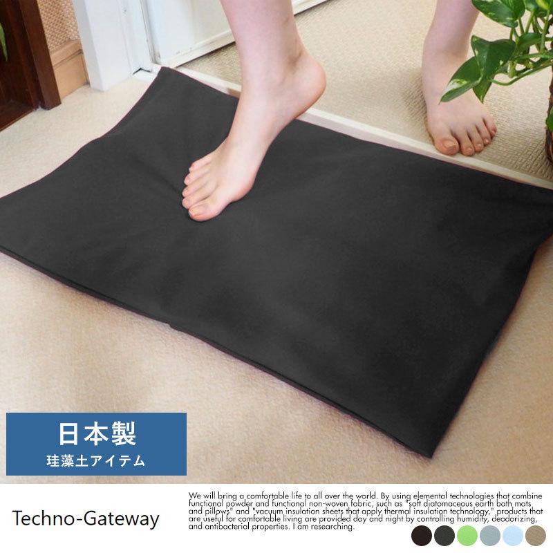 バスマット 珪藻土 日本製 Techno-Gateway ふわふわ 足拭き バス