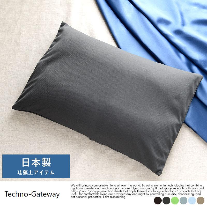 枕 メンズ 日本製 Techno-Gateway 超吸収 まくら 柔らか珪藻土 抗菌速