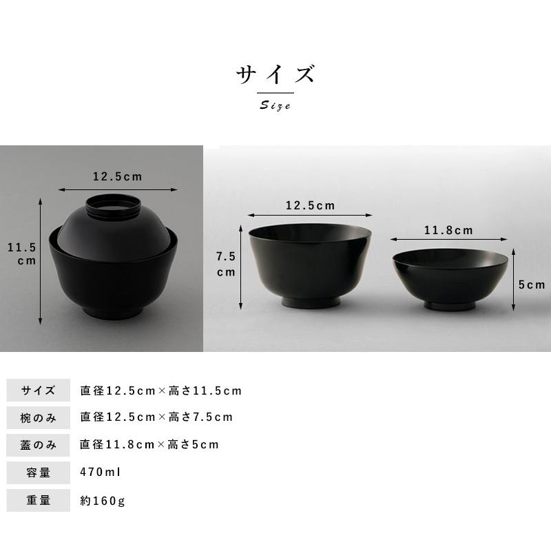 お椀 木製 蓋付き THE (ザ)  漆塗り 日本製 大きめ 汁椀  漆器 おしゃれ 味噌汁 汁用 料亭 家庭｜t-style｜08