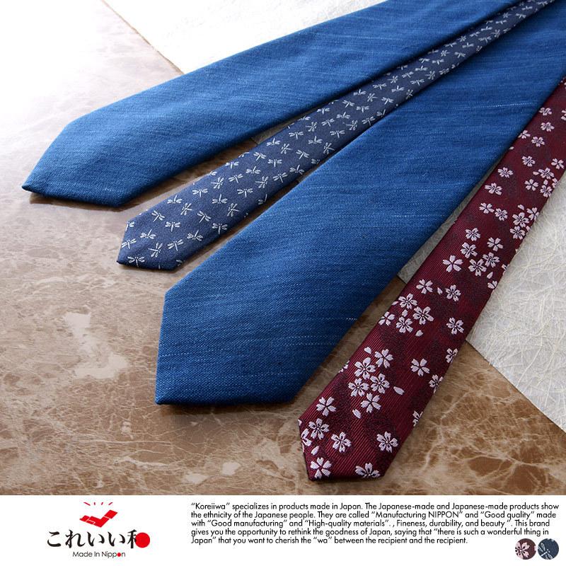 ネクタイ 日本製 おしゃれ これいい和 日本製ネクタイ 日本の織物 武州