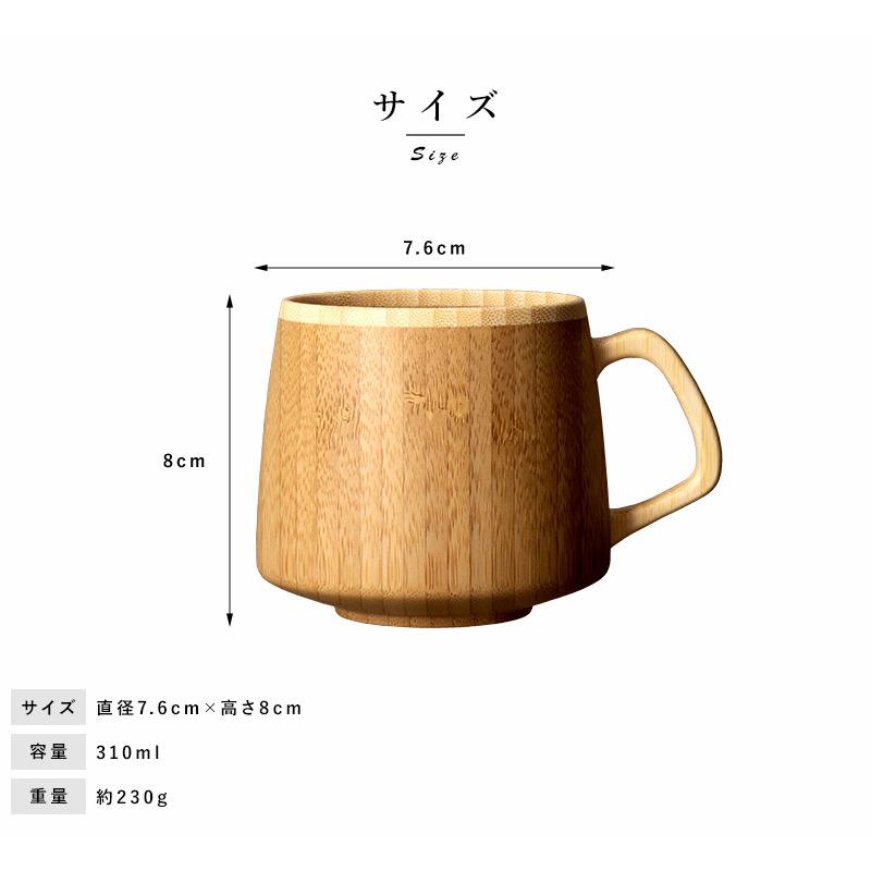 竹製品 カップ 日本製 RIVERET フラン マグカップ 竹製 コップ 割れ