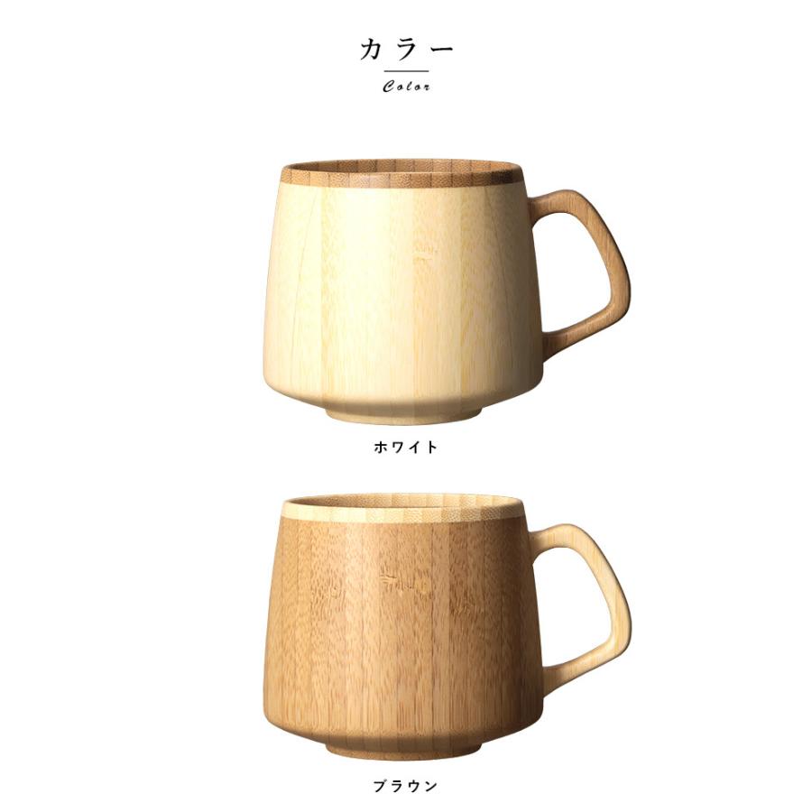 竹製品 カップ 日本製 RIVERET フラン マグカップ 竹製 コップ 割れ