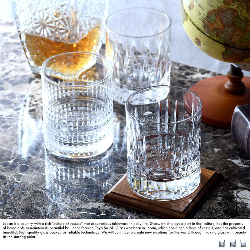 ロックグラス クリスタル 日本製 ファインクリスタル オンザロック カット ブランデー ウイスキー グラス おしゃれ クリア 透明 21新発