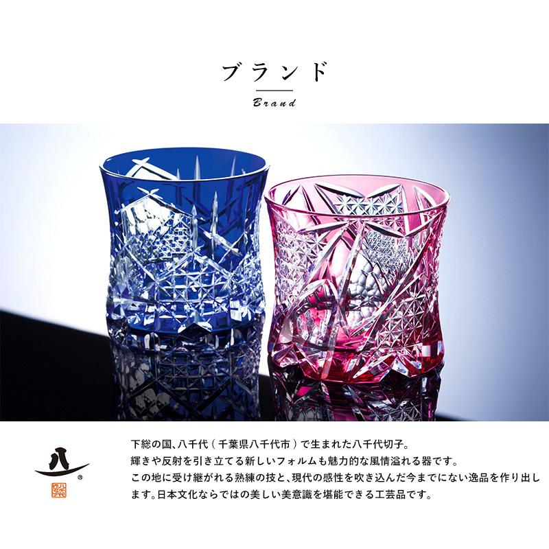 切子グラス 八千代切子 オンザロック 金箔入り 切子 ブラック